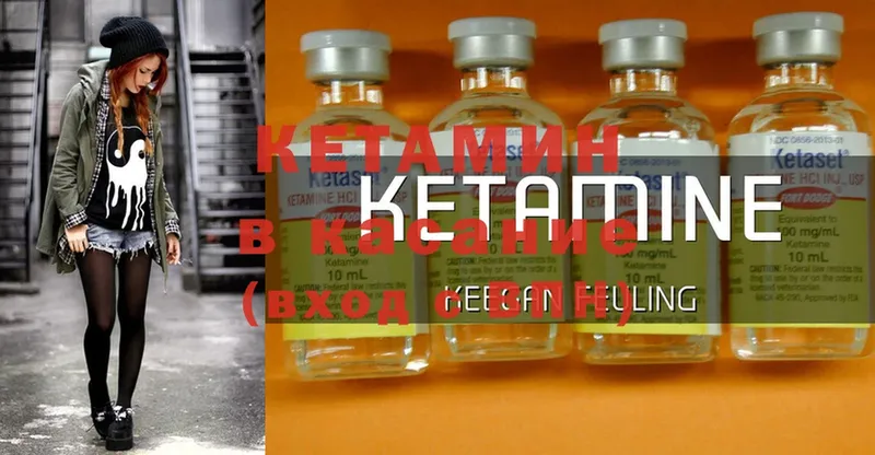 КЕТАМИН ketamine  наркота  Светлый 