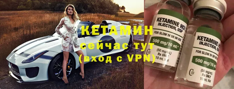 Кетамин ketamine Светлый