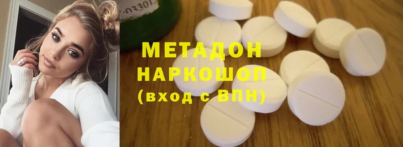 МЕТАДОН methadone  Светлый 